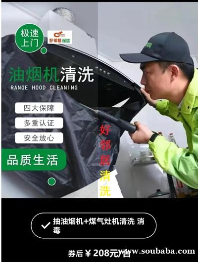 南京附近上门清洗空调预约电话 专业高温蒸汽设备清洗空调消毒除霉 全市免费上门 南京附近上门清洗空调预约电话 专业高温蒸汽设备清洗空调消毒除霉 全市免费上门