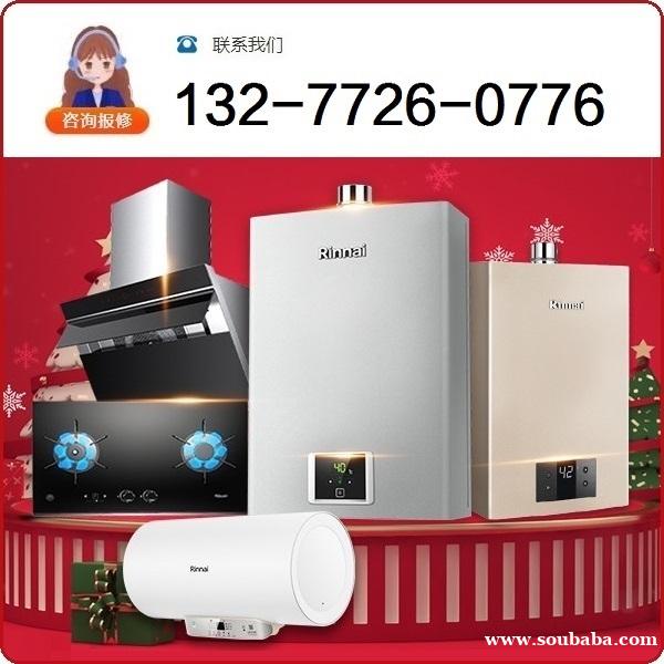 十堰林内热水器维修电话预约-十堰林内热水器维修安装清洗随叫随到 十堰林内热水器维修电话预约-十堰林内热水器维修安装清洗随叫随到