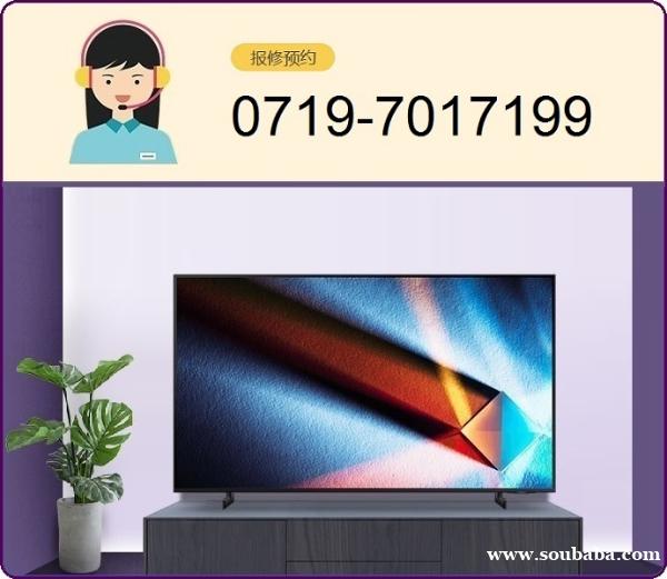 十堰长虹电视维修_十堰长虹电视售后服务_全天候随叫随到 十堰长虹电视维修_十堰长虹电视售后服务_全天候随叫随到