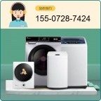 十堰小天鹅洗衣机维修电话-十堰小天鹅洗衣机维修网点