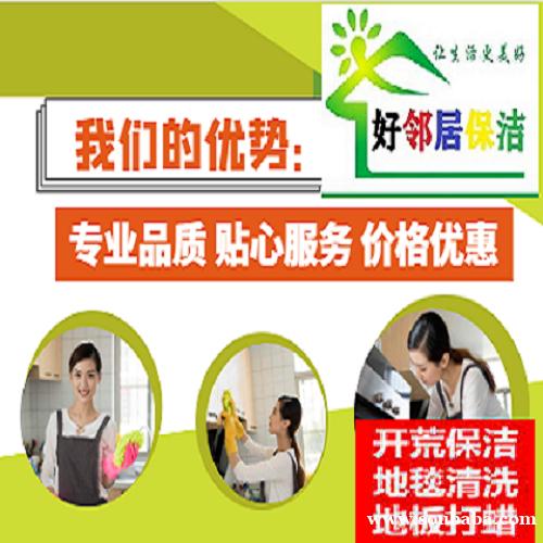 南京浦口江北新区桥北附近专业擦玻璃 打扫卫生 地毯清洗 保洁公司上门号码 南京浦口江北新区桥北附近专业擦玻璃 打扫卫生 地毯清洗 保洁公司上门号码