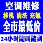 博山空调维修电话移机电话安装拆卸回收电话 废旧空调回收 家电家电回收