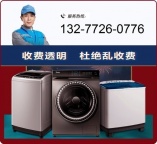 十堰美的洗衣机维修电话预约-十堰美的洗衣机维修清洗随叫随到