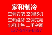 临淄专业空调移机维修 空调清洗空调安装 空调回收 出售空调 包安装有质保