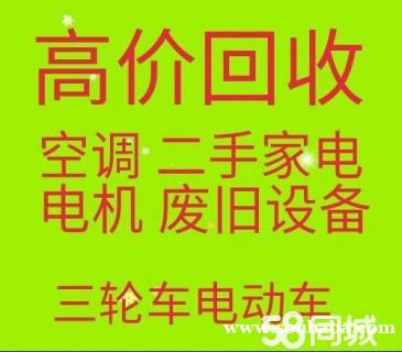 周村工地厂房空调回收 批量空调回收 快速上门 当场付款 周村工地厂房空调回收 批量空调回收 快速上门 当场付款