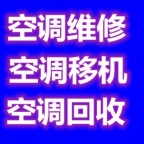张店常年出售二手空调 出租空调 各种型号空调出售 包安装有质保