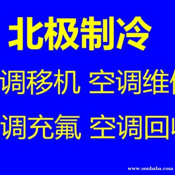 淄川空调维修电话 淄川二手空调回收 出售二手空调 废旧空调回收仓库挤压回收 淄川空调维修电话 淄川二手空调回收 出售二手空调 废旧空调回收仓库挤压回收