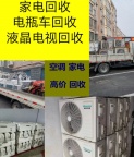 淄博空调回收电话废旧空调回收 制冷设备库存积压回收 免费拆机 准时上门