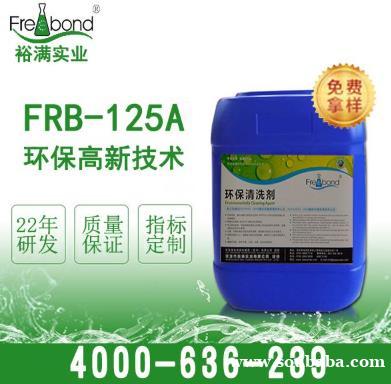 丙酮替代品专业生产厂家 高效环保安全 质量保证 裕满实业 丙酮替代品专业生产厂家 高效环保安全 质量保证 裕满实业