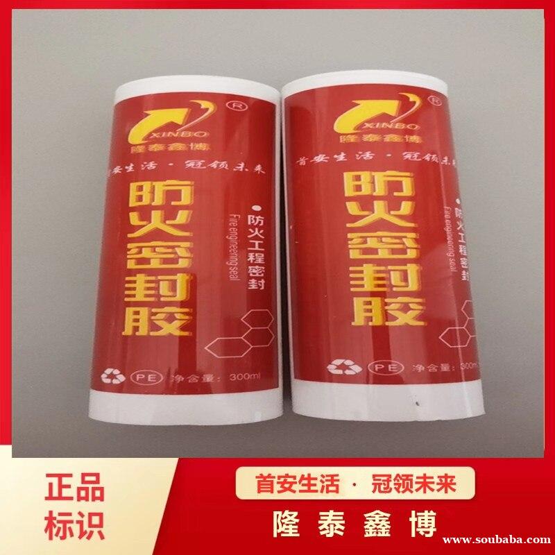 白色弹性防火密封胶 隆泰鑫博国标膨胀型防火密封胶供应 白色弹性防火密封胶 隆泰鑫博国标膨胀型防火密封胶供应