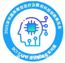 深圳国际微创医疗及微创科技创新展览会